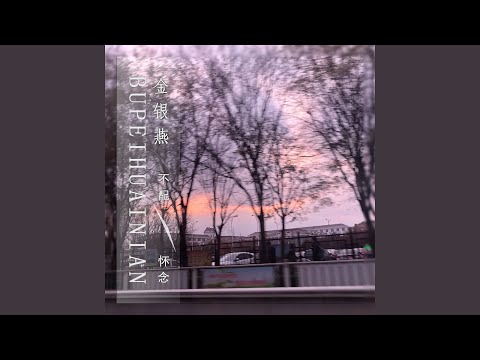 不配怀念 朝鲜语版