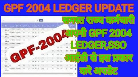 Gpf 2004 ledger kse update,How i update gpf 2004 ledger,Update gpf ledger,gpf 2004 ledger kse dekhe