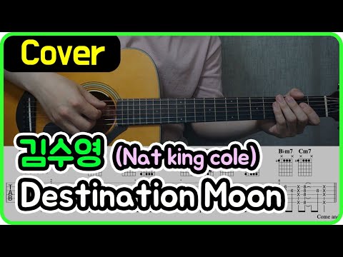 Destination Moon (Nat king Cole) - Kim soo young