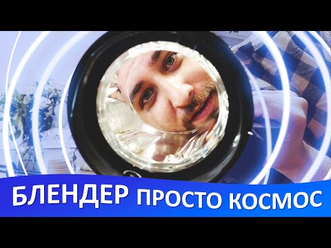 Какой блендер выбрать? Обзор блендера VitaPower от Bosch + 3 рецепта | VEGAN15