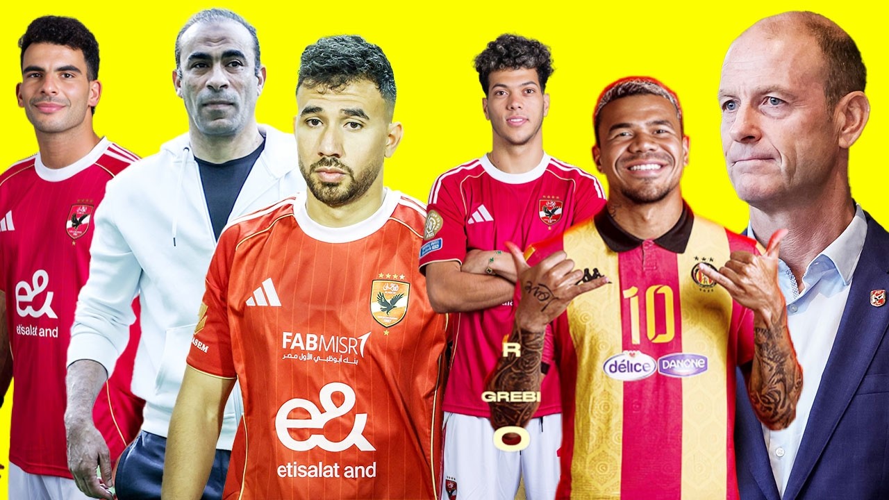 جلسة نارية بين لاعبي وسيد عبد الحفيظ ومفاجاة عن توروب قبل مواجهة الترجي وشكوى تريزيجيه من اجهاد