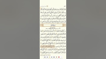 الملك+القلم تلاوة الشيخ عبدالمحسن القاسم 1080