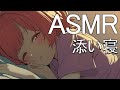 【ASMR/binaural】添い寝させて【ラトナ・プティ/にじさんじ/Ear Blowing/ear massage/Earpick】