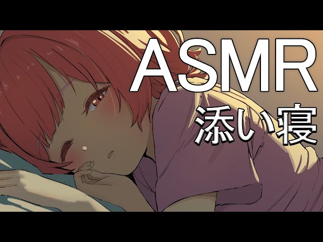 【ASMR/binaural】添い寝させて【ラトナ・プティ/にじさんじ/Ear Blowing/ear massage/Earpick】のサムネイル