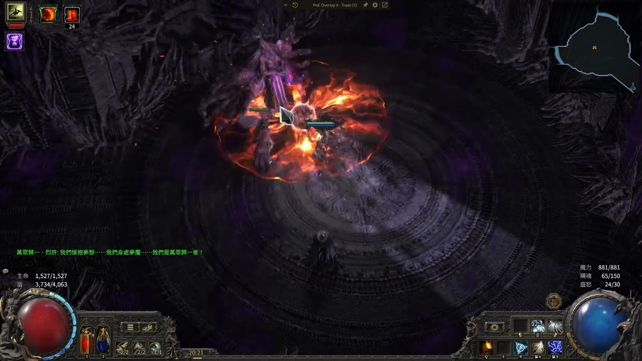 Path of Exile 2 T4 Xesht 13s kill - Ice Shot + Tornado Shot Amazon