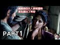 最後生還者 實況劇情攻略 Part 1/難得一見的女漢子泰絲/ The last of us