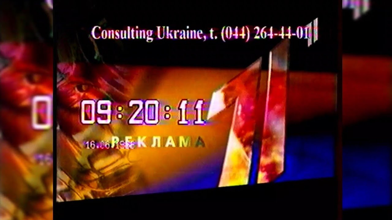 Програма передач - УТ-1 [16.06.1999] - YouTube