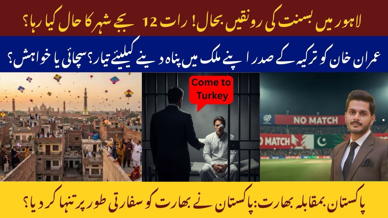 Imran Khan Treatment Abroad? | PTI Internal Crisis Deepens | Basant Returns After 25 Years