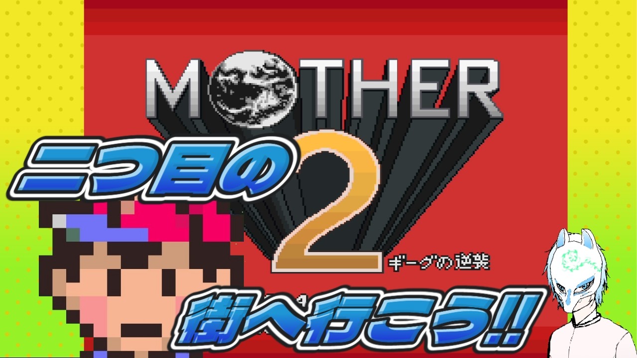 Mother2】Playing Mother 2 for the first time!!【Live Commentary