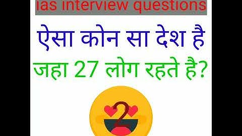 #Video||most brilliant answers of upsc ips ias interview questions,gk questions #Supergkgs #Shorts
