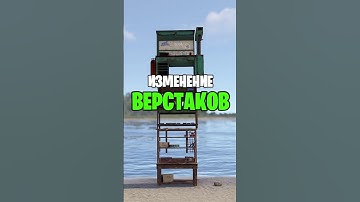 ВАЖНОЕ ОБНОВЛЕНИЕ ВЕРСТАКОВ В РАСТ \ RUST #rust #раст