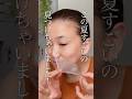 ペリッと剥がして感動肌!【40代50代】
