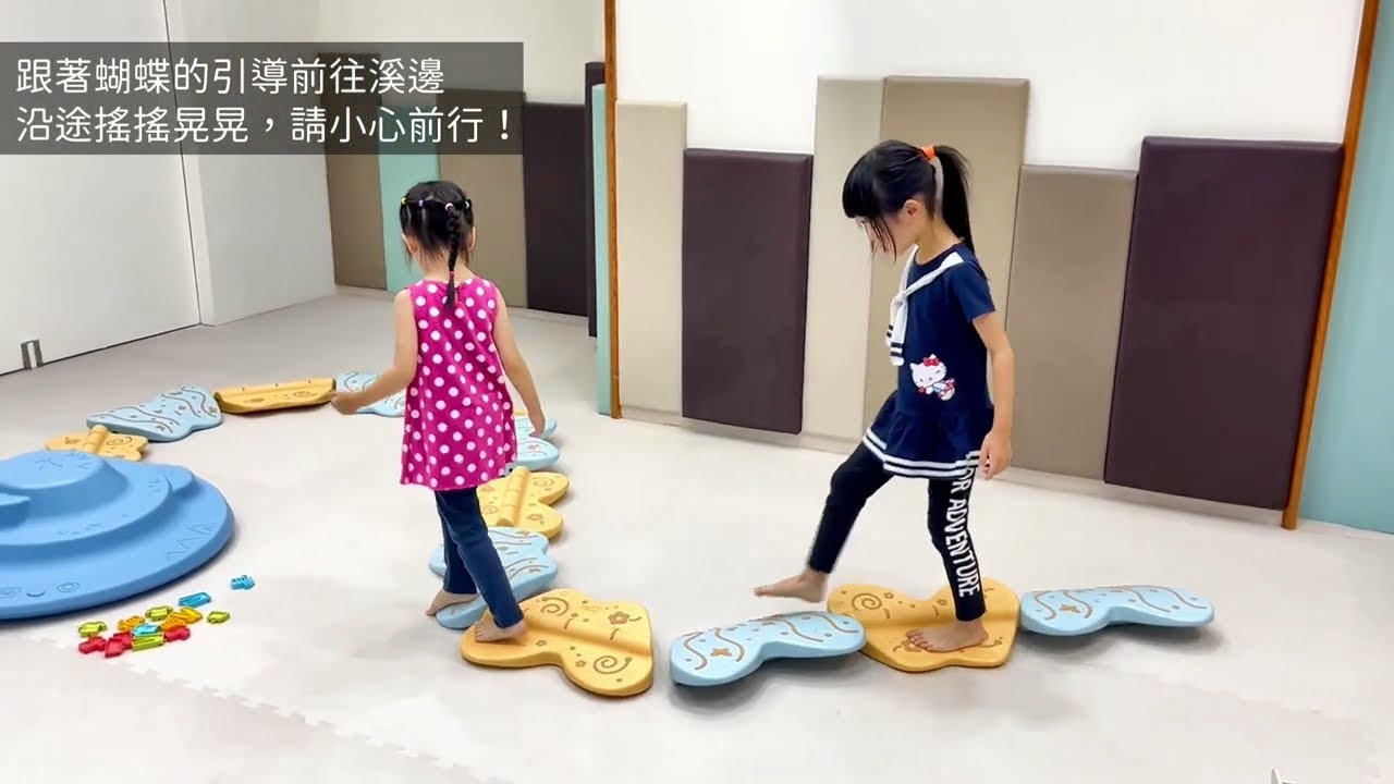 親師童成長-小超人救援隊 峰迴路轉 舞蝶步道 晾衣天平 快樂島|Weplay親子館 縮圖