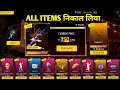 2nd Mystery Shop Event Free Fire | 90% Discount Event Free Fire | Dhamaka Sale Event Free Fire 2025