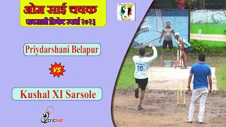Priydarshani Belapur VS Kushal XI Sarsole  | OM SAI CHASHAK 2023 | FINAL DAY|
