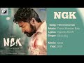 Thimiranumda Song - NGK (YT Music) HD Audio. Mp3 Song