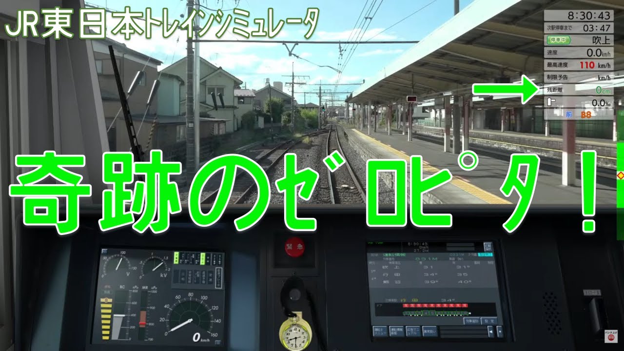 鉄道運転シミュレータ Vol.10 JR高崎線 駿河屋 - 【買取】鉄道運転シミュレータ Vol.10 JR高崎線 / 日本MAD