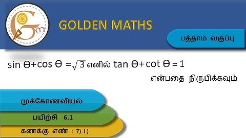 SSLC-trigonometry-exercise 6.1, sum number 7) i // new text book 2019 //
