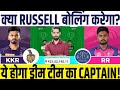 Kkr vs rr dream11 kkr vs rr dream11 prediction kolkata knight riders vs rajasthan royals dream11