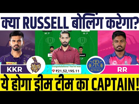 KKR vs RR Dream11, KKR vs RR Dream11 Prediction, Kolkata Knight Riders vs Rajasthan Royals Dream11