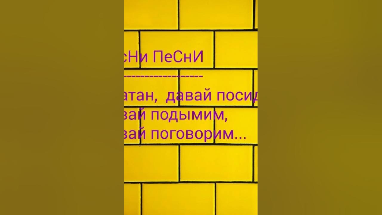 Песня братан давай посидим давай подымим. Давай посидим подымим поговорим. Зиппо давай посидим давай поговорим. Братан давай посидим давай поговорим подымим. Песня давай подымим давай поговорим.