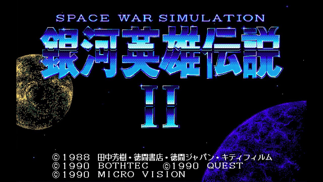 希少 未開封？ 銀河英雄伝説 VS PCゲーム Amazon | 銀河英雄伝説 VS | シミュレーションゲーム | PCソフト
