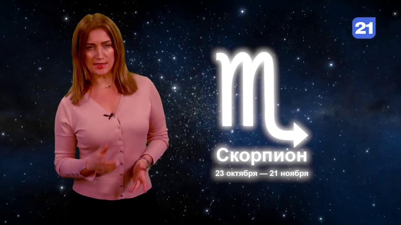 Сокольская Елена Астролог