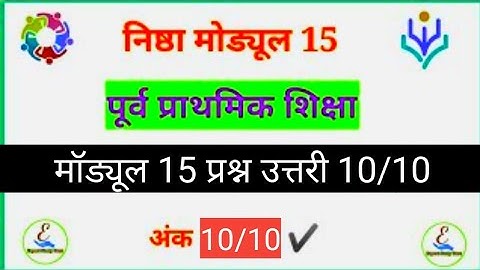 Nishtha Module 15  prasan Uttar