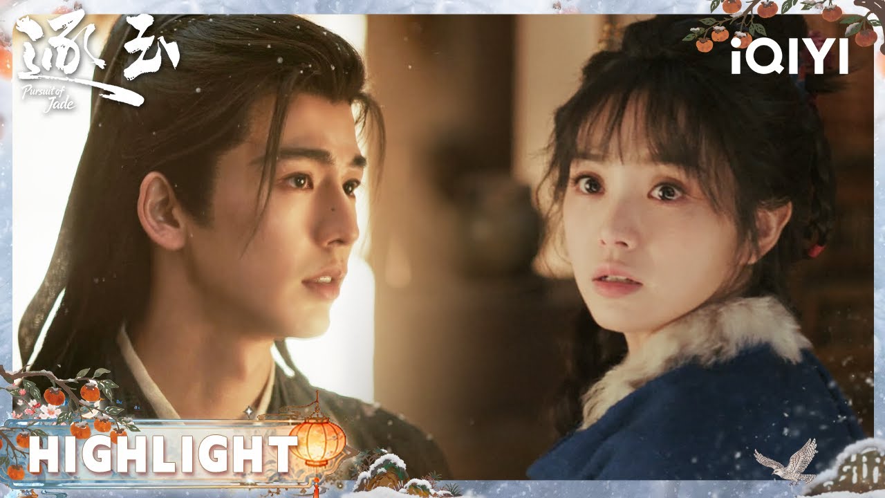 谢征告别长玉？长玉担心牵连谢征提出和离 | 张凌赫×田曦薇（排名不分先后）| 逐玉 Pursuit of Jade | iQIYI青春剧场