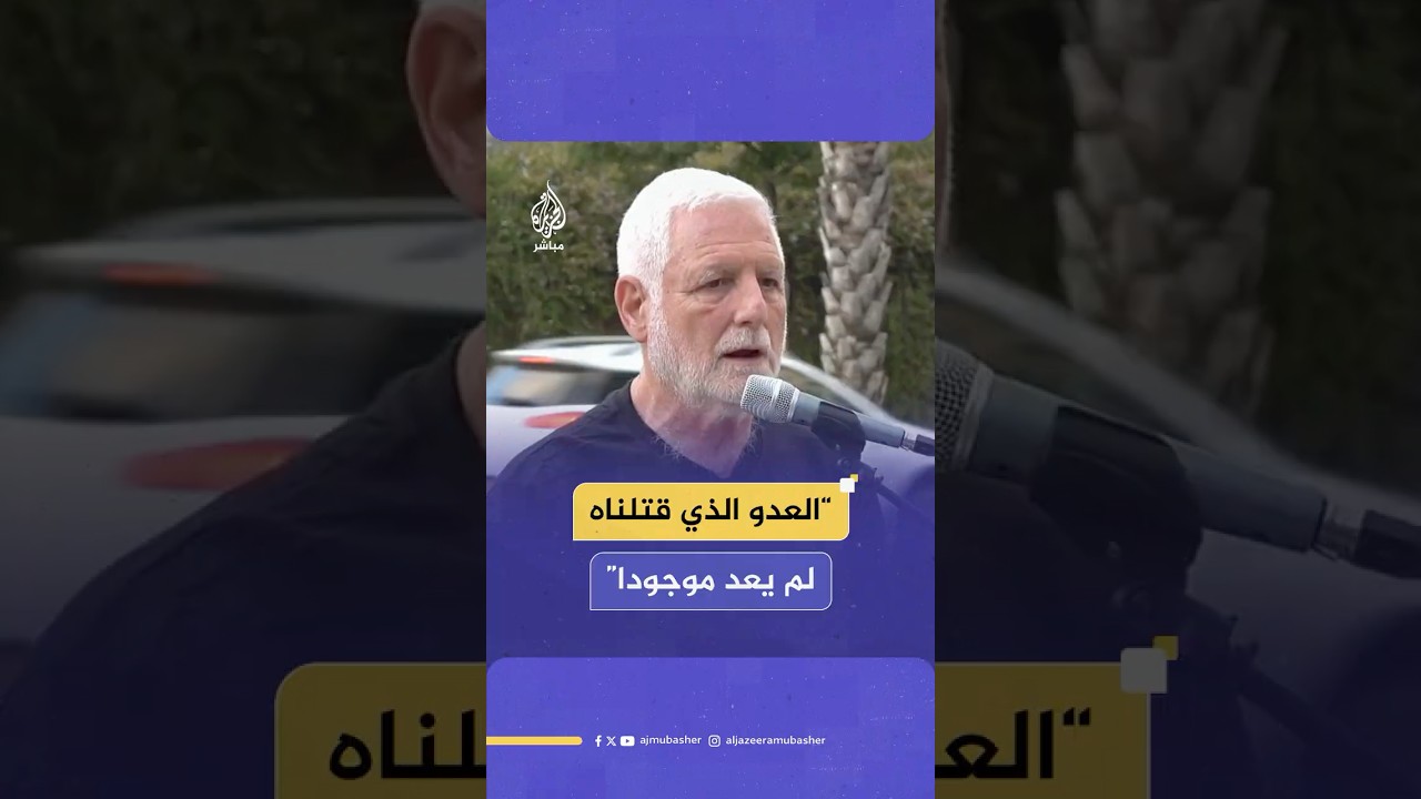 ضباط إسرائيليون سابقون: بعد 22 شهرا من القتال المتواصل نقول إن هذه حرب بلا هدف