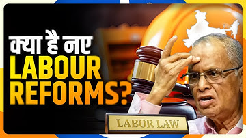 Massive Labour Reform: 4  New Codes Change in Job Rules  Bajarbattu Duniya