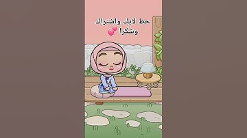 بس 15 ثانيه ❤️ أستمع للقرآن الكريم 🤍🌹 بحبكم
