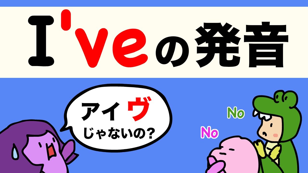 長い単語の読み方】英語のアクセントとイントネーション②弱く
