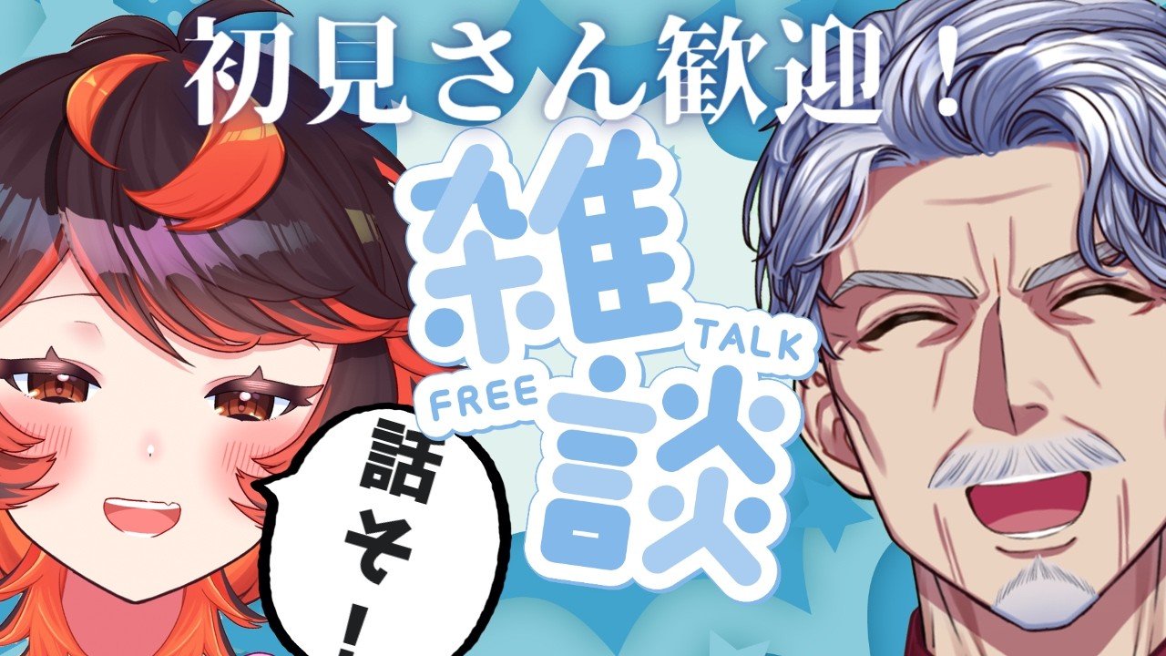 【作業雑談】初見さん歓迎!おや…?配信画面の様子が…?【#Vtuber #じいまご】