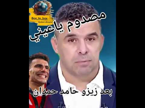 مصدوم ياضنايا