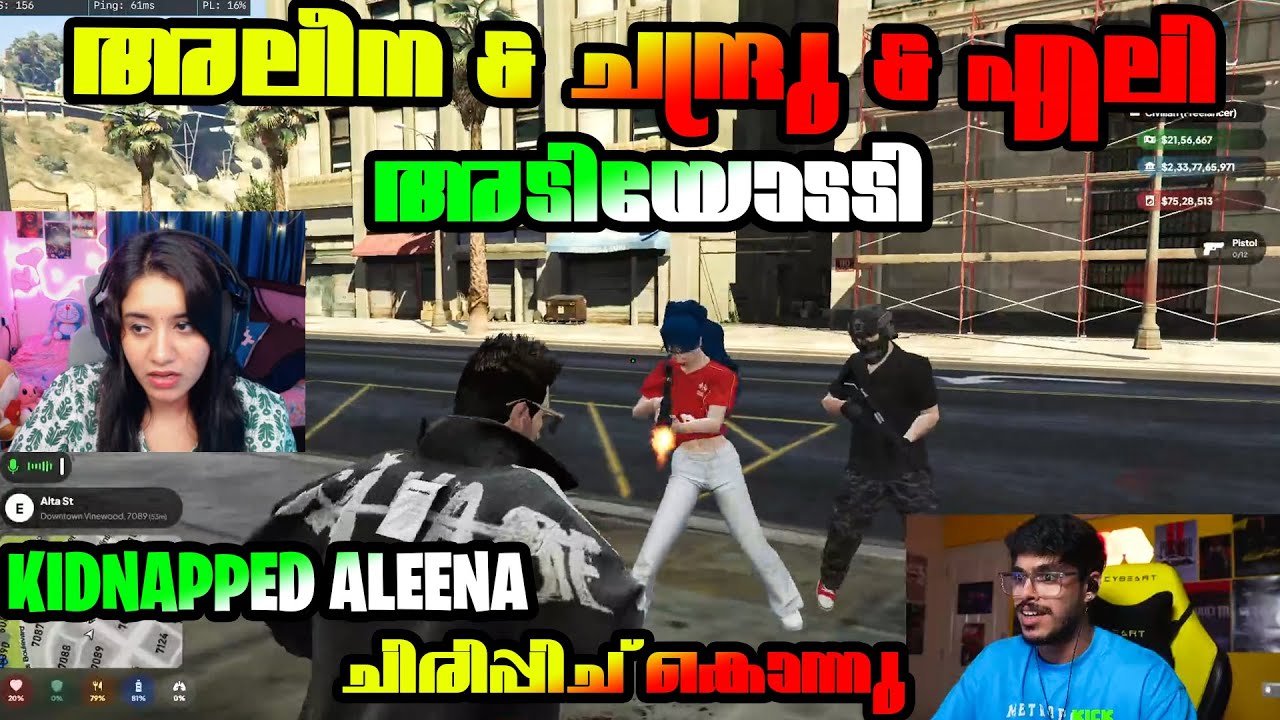 അലീന - ചന്ദ്രു - എലി 🤣 അടിച് ഉറക്കി 😜 കൂട്ടതല്ല് 💀 അലീനെനെ Kidnap ചെയ്തു 🥶 Funniest Moments 🥰