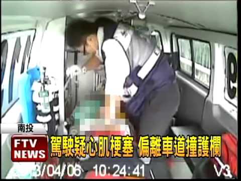 驚!駕駛疑心肌梗塞 撞國道護欄－民視新聞