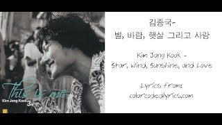 Kim Jong Kook - Star, Wind, Sunlight, and Love Lyrics (Eng, Han, Rom)