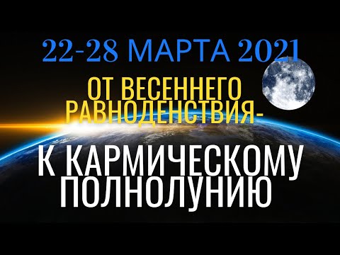 Video: Блогдор: 22-28-март