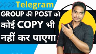 How to safe telegram group content | How to restrict saving content | How to telegram channel posts screenshot 5