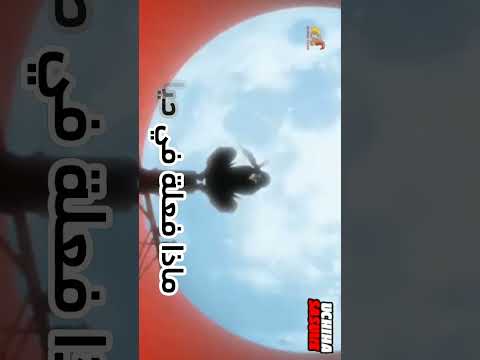راب موزان ولكن مع ايتاشي    فكرتي لم يقم بها احد