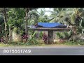 85 cents land and old house for sale in pala thodupuzha highway
