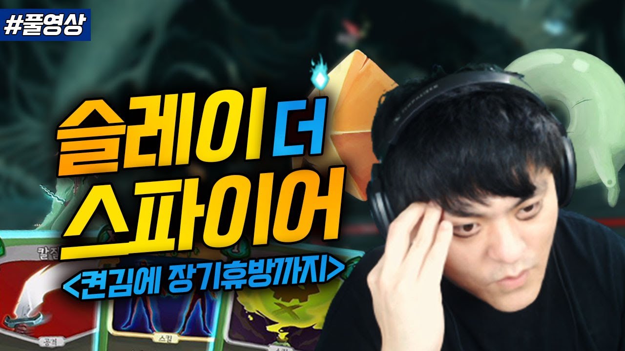 다키스톤 켠김에 장기휴방까지 #1 [BJ타요 풀영상 210115]