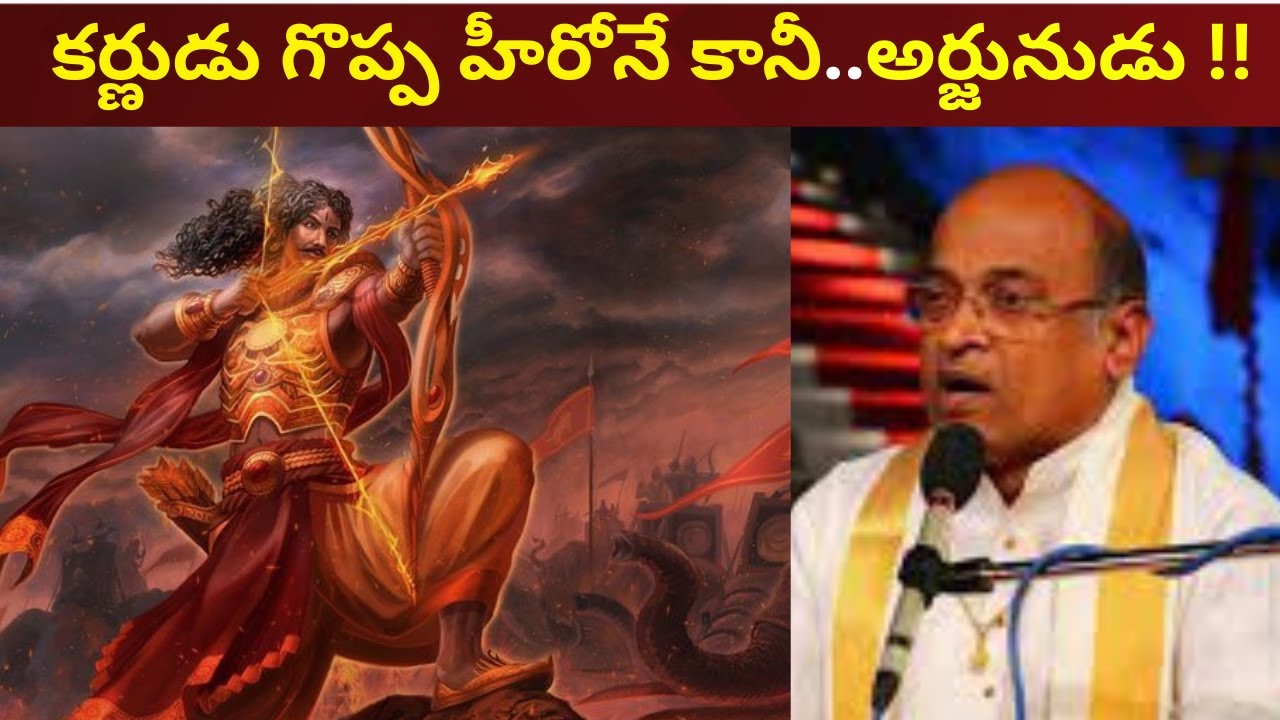 KARNA IS  GREAT BUT..|| WHO IS GREAT WARRIOR ?||GARIKAPATI || KARNA vs ARJUNA|| TELUGU TV Official