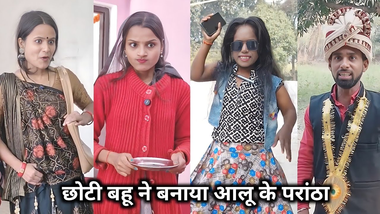 Chhoti Bahu Ne Banaya Aalu Ke Paratha || छोटी बहू ने बनाया आलू के परांठा || Shakuntala Raj Ki Video