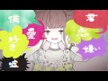 【れいん】愛言葉II 歌ってみた