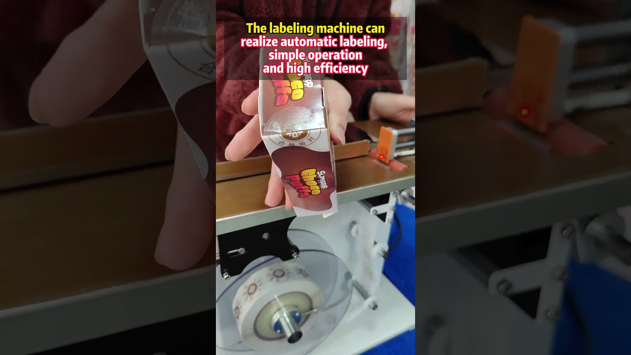 The labeling machine can realize automatic labeling, simple operation and high efficiency 