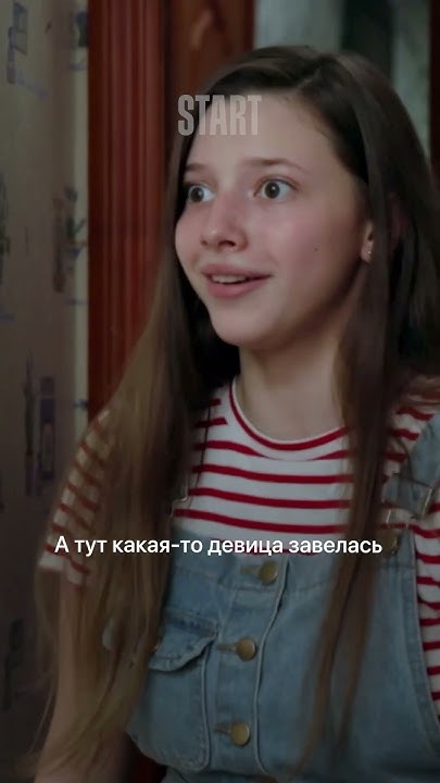 Подростковая любовь || Фильм: «14+: Продолжение». Смотрите на START ...