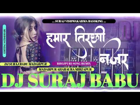 हमार तिरछी नज़र | Hamar Tirchhi Najar Akshara Singh New Song | A_K_S MUSIC_PRODUCTION
