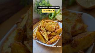 Potato chips(પોટેટો ચિપ્સ)#potatosnacks#chips#explorepage#recipe#helthyfood#lunchboxrecipe#cooking